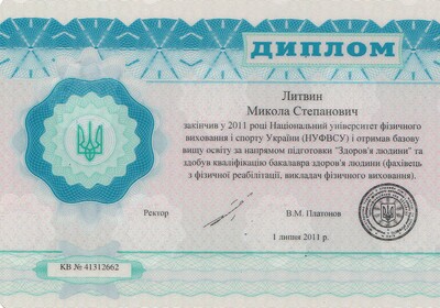 Сертификат №335